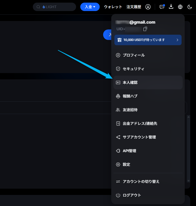 MEXCクレジットカード入金(氏名の修正方法)
