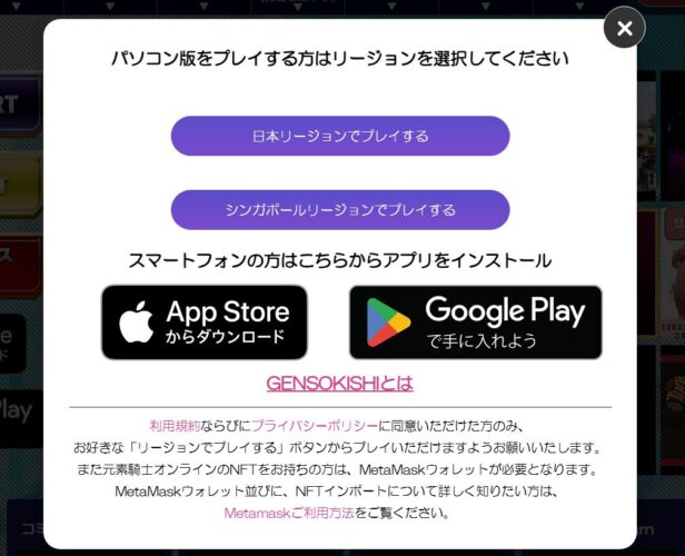 元素騎士オンライン始め方
