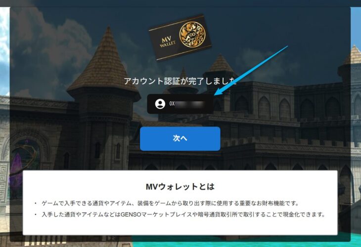 元素騎士オンライン始め方