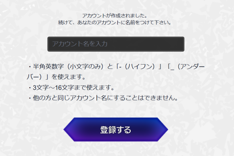 元素騎士オンライン始め方