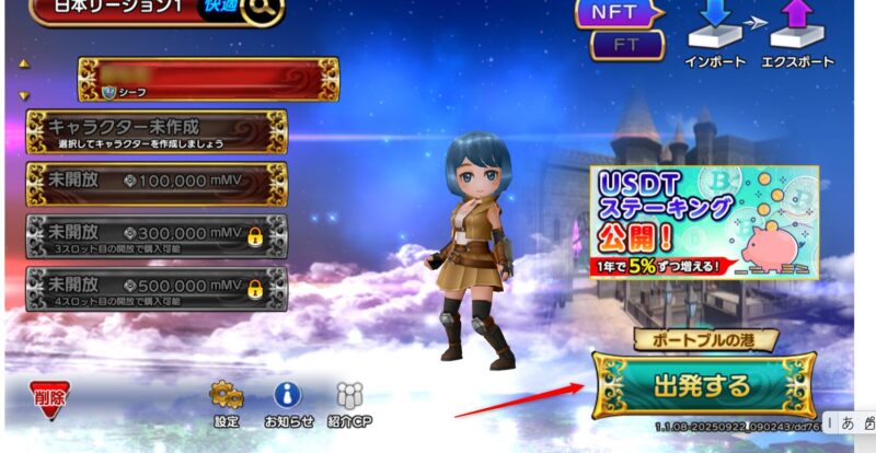 元素騎士オンラインのチュートリアル