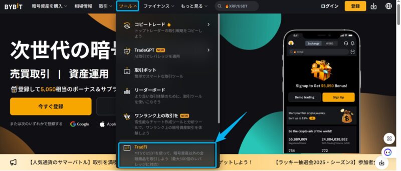 Bybit MT5(開設)