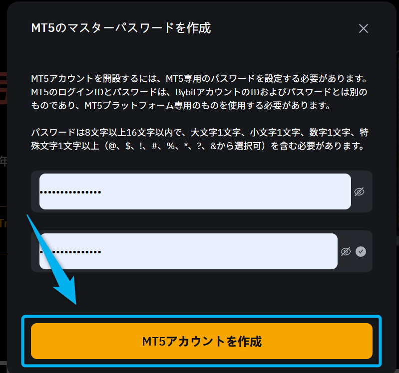 Bybit MT5(開設)