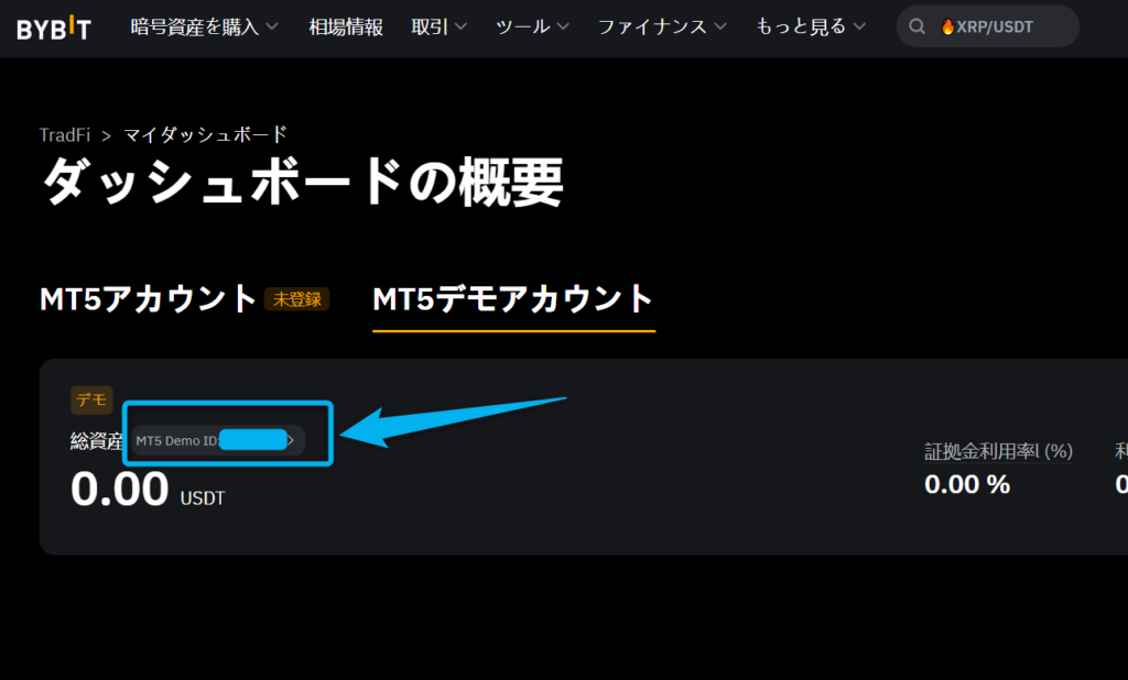 Bybit MT5(デモ取引)