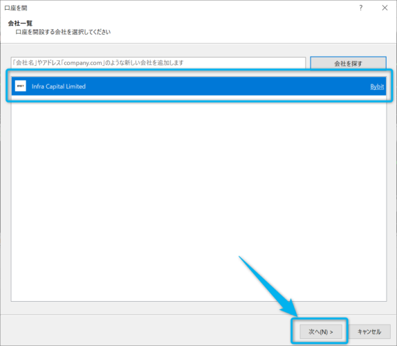 Bybit MT5(ダウンロード)