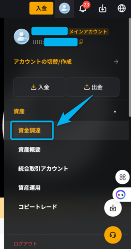 Bybit MT5(入金)