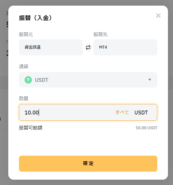 Bybit MT4(入金)
