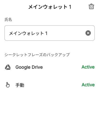 トラストウォレットのシークレットフレーズ設定方法