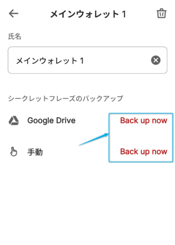 トラストウォレットのシークレットフレーズ設定方法