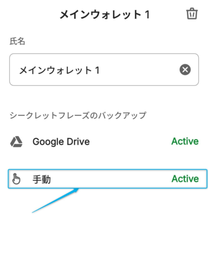 トラストウォレットのシークレットフレーズ確認方法