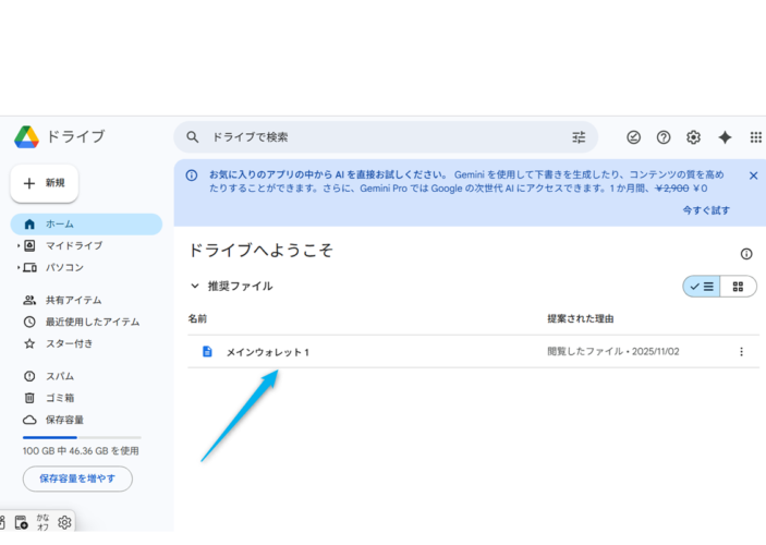 トラストウォレットのシークレットフレーズ表示方法