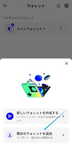 トラストウォレットのGoogleドライブでのウォレット復旧方法