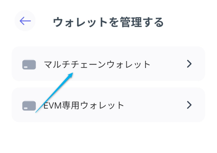 Best Walletのシードフレーズを忘れた場合の対処法(クラウドバックアップを行う方法)