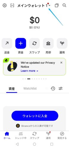 トラストウォレットのシークレットフレーズ設定方法