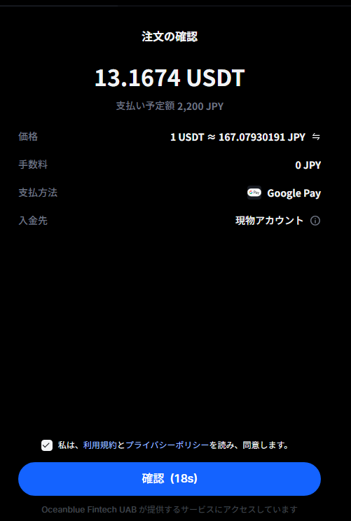 MEXC入金方法(Apple Pay・Google Pay入金)