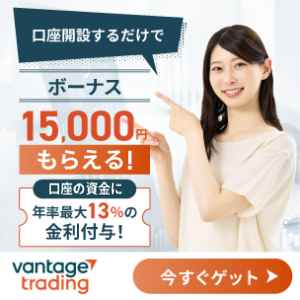 VantageTradingバナー
