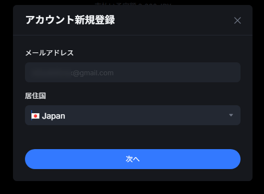 MEXC入金方法(クレジットカード入金)